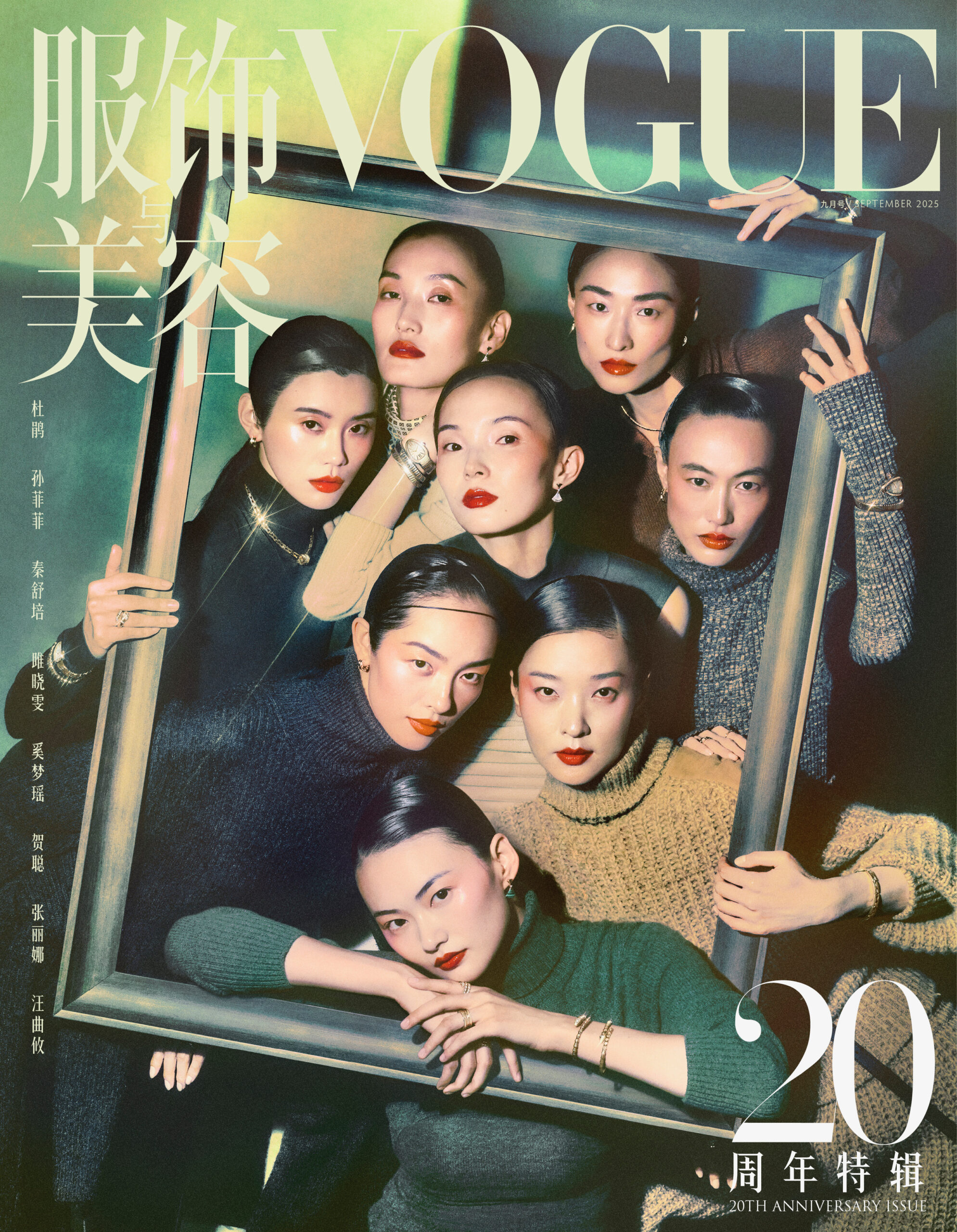 女性情報誌 Vogue Photo China September 2022 The Rise of the