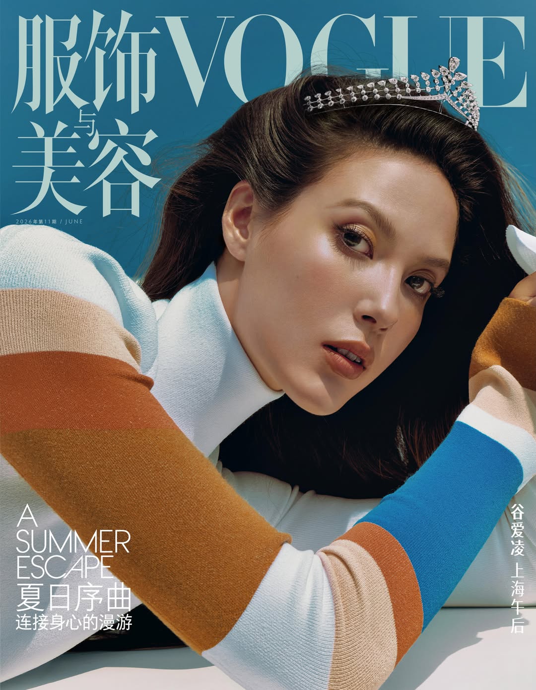 女性情報誌 Vogue China + Magazine February 2022 Vogue China June 2026 | IMG Models